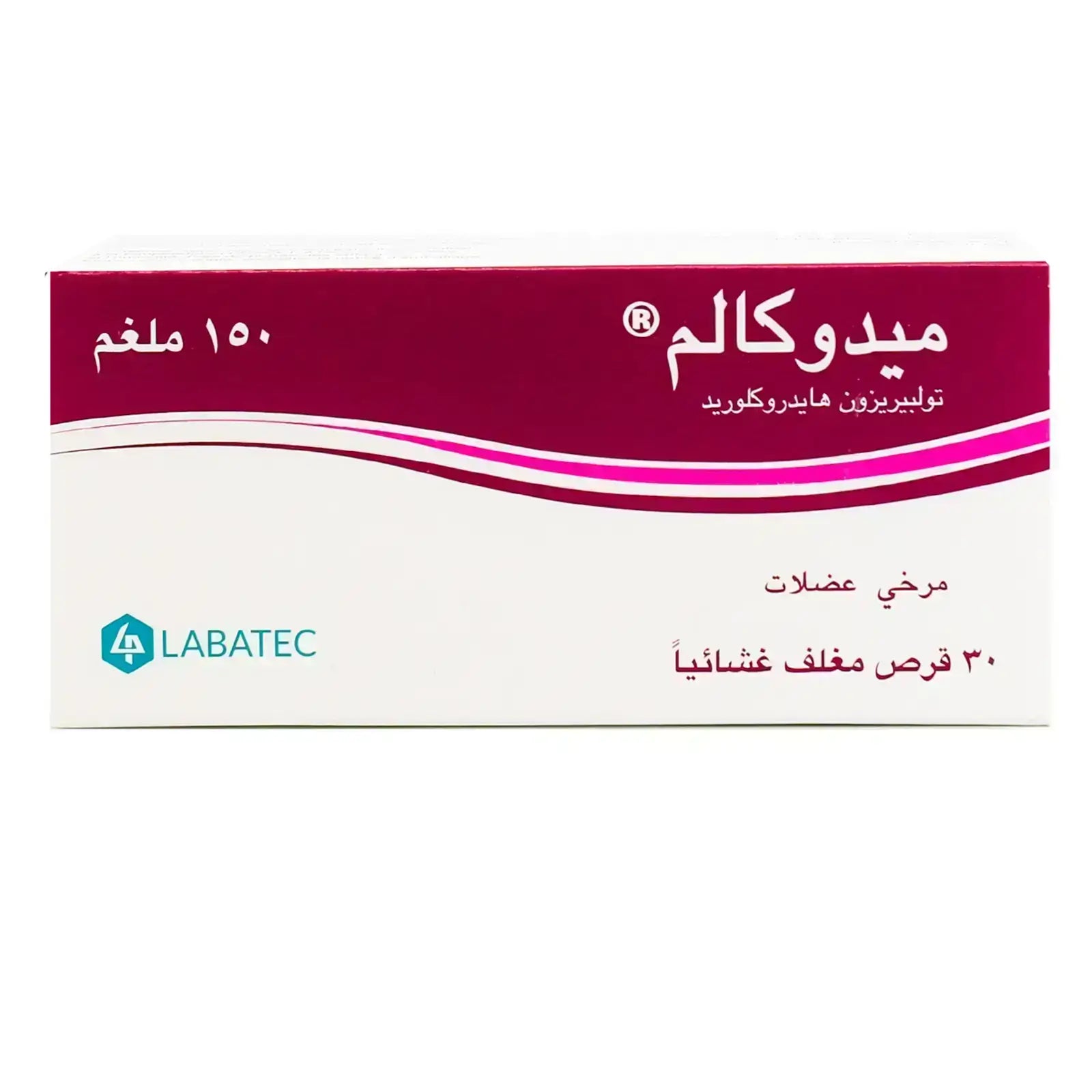 ميدوكالم 150 مجم 30 قرص