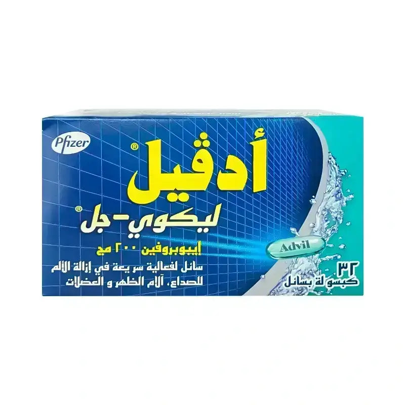 ادفيل ليكويجل كبسولات 200 مجم 32 كبسولة