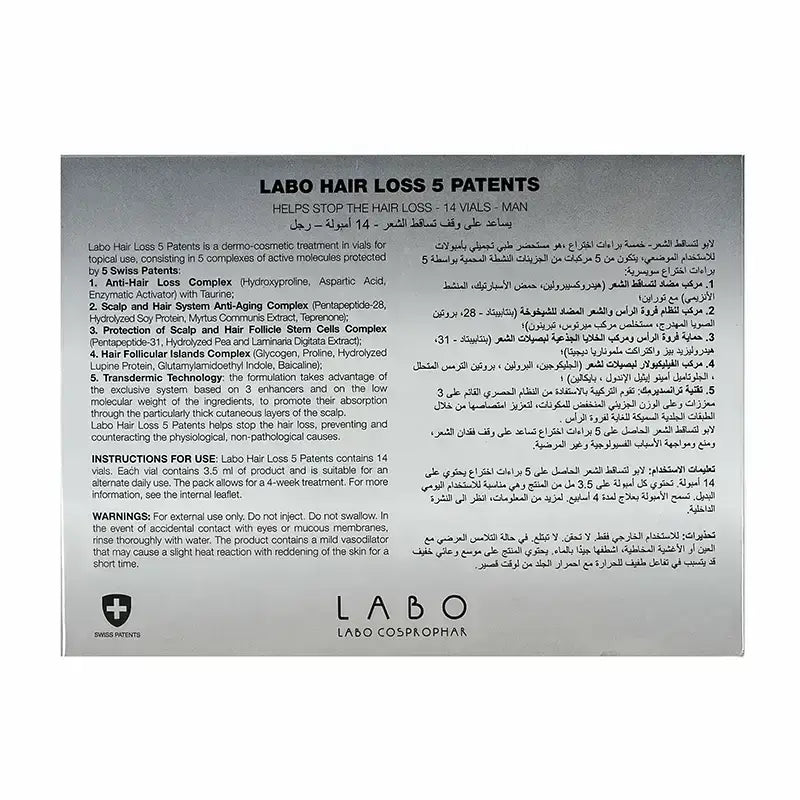 لابو أمبولات لوقف تساقط الشعر للرجال 14 أمبولة