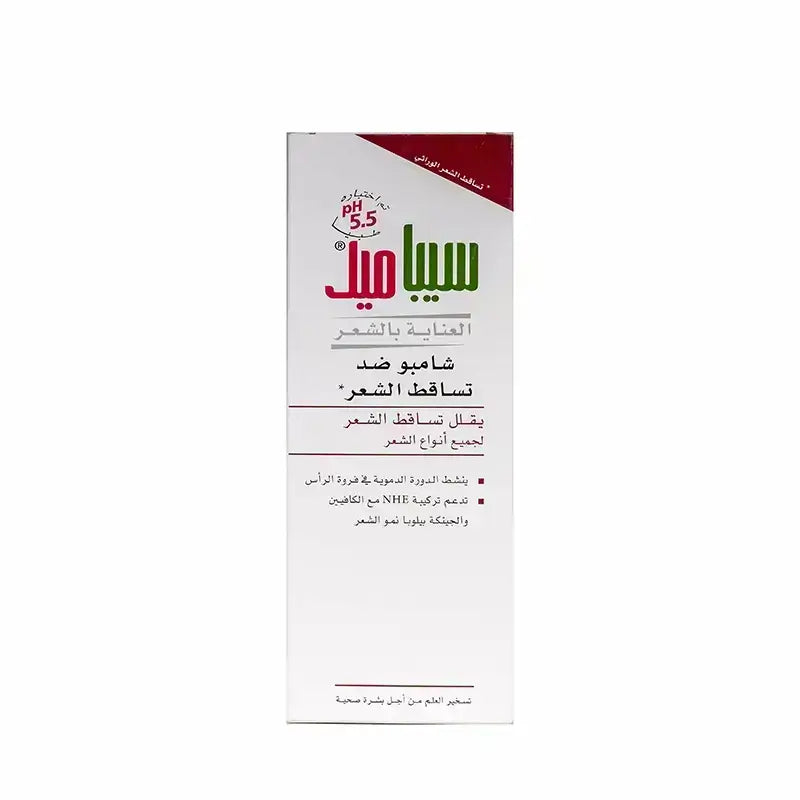 Sebamed Anti-Hairloss Shampoo All Hair Type 200 ml
