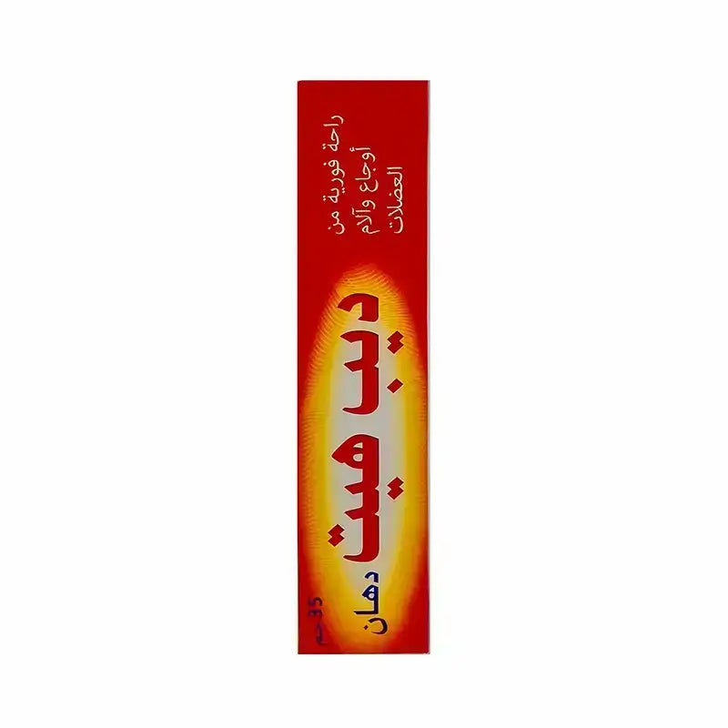 دييب هيت دهان لتخفيف الآلام 35 جم