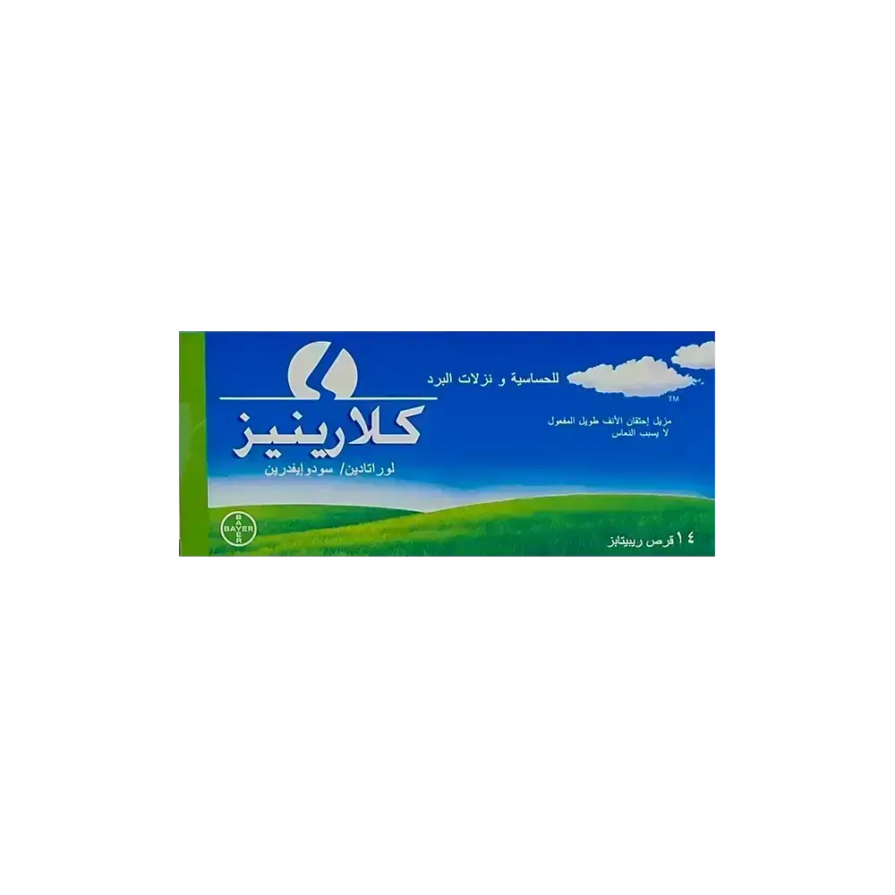 كلارينيز 14 قرص