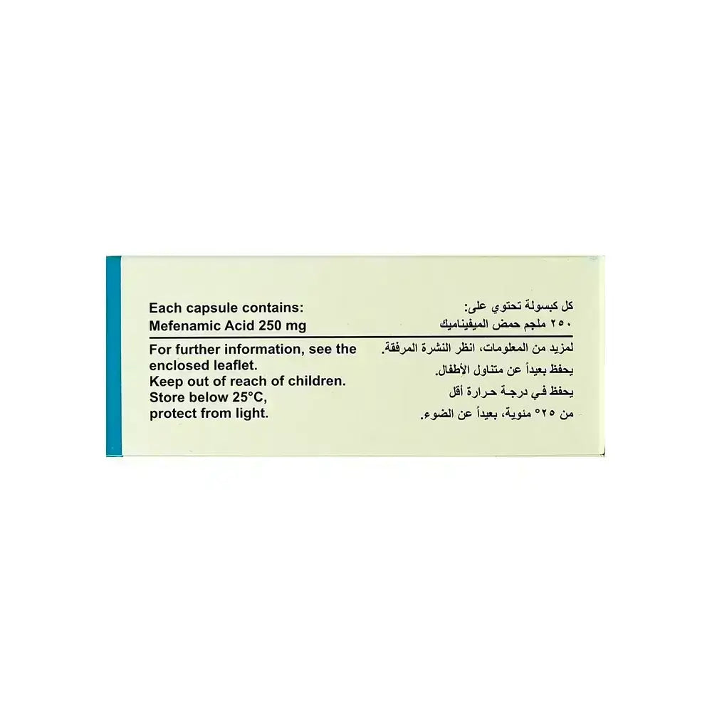 فيناميك 250 مجم 48 كبسولة