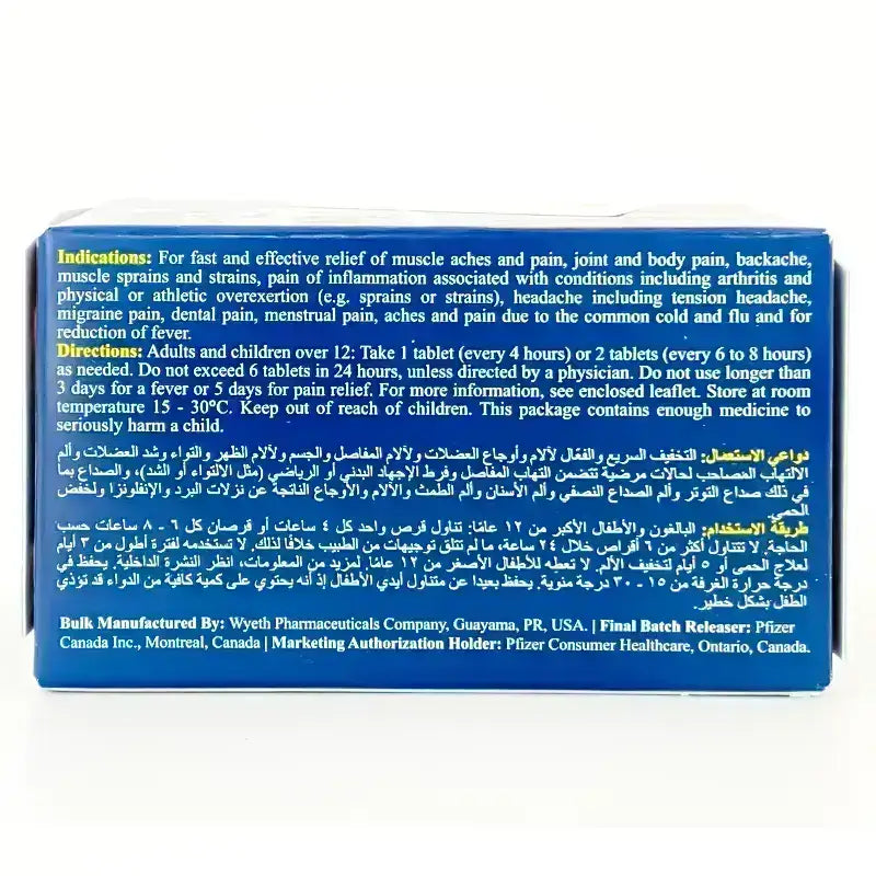 ادفيل 200 مجم 50 قرص