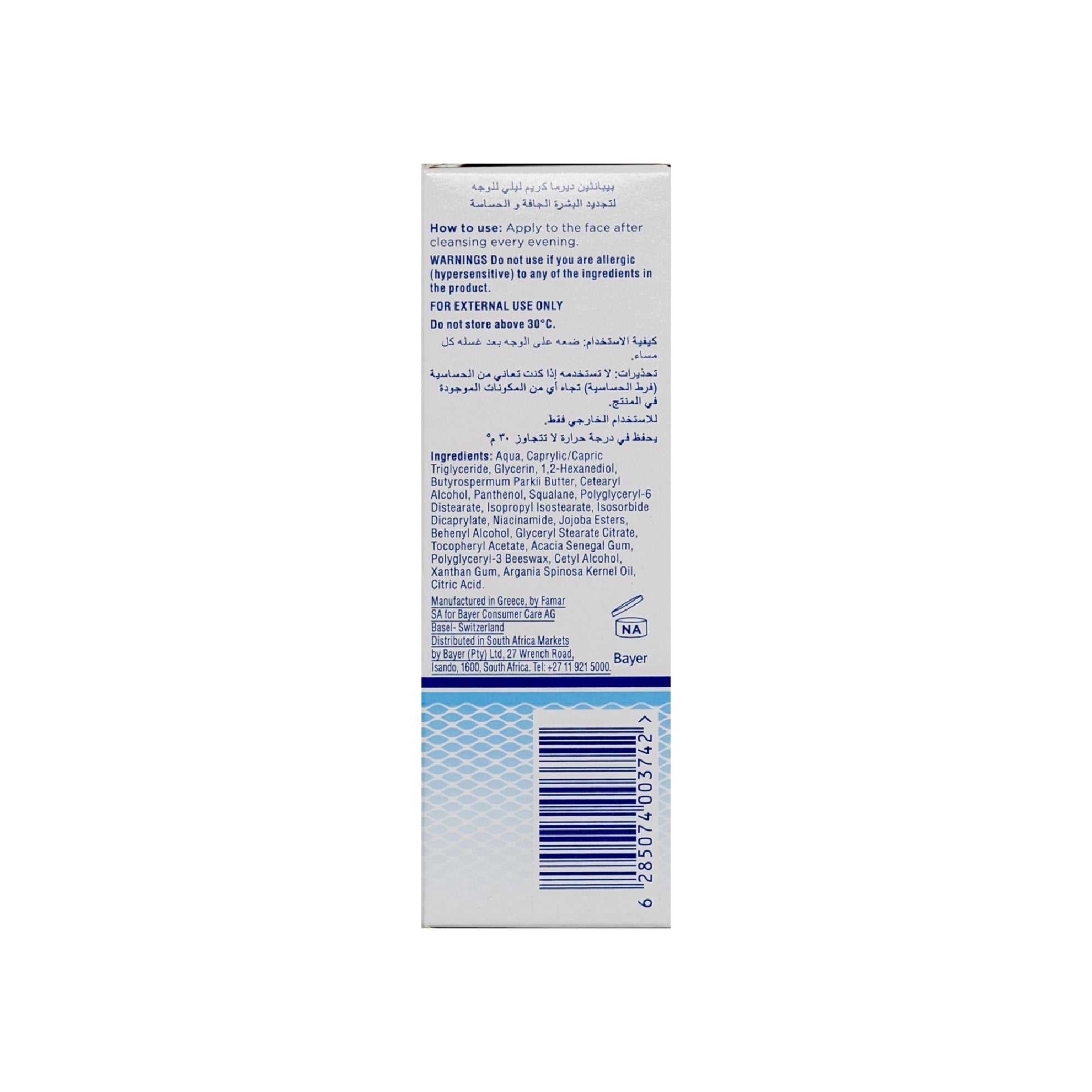 Bepanthen Derma Regenerating Night Face Cream 50 ml