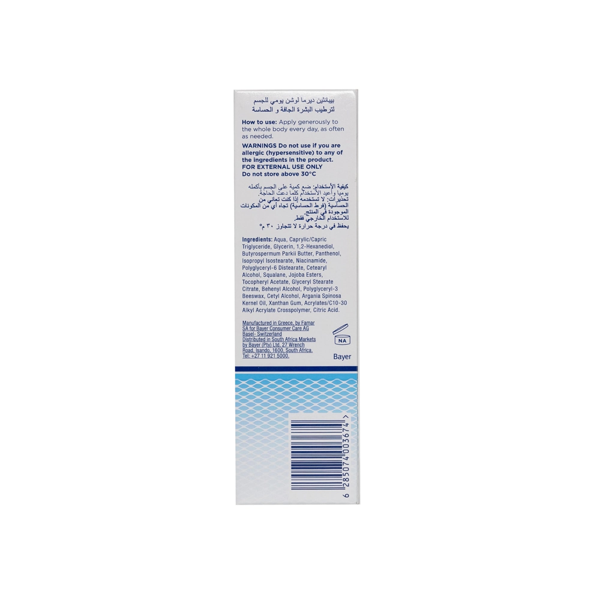 Bepanthen Derma Restoring Body Lotion For Dry & Sensitive Skin 200 ml