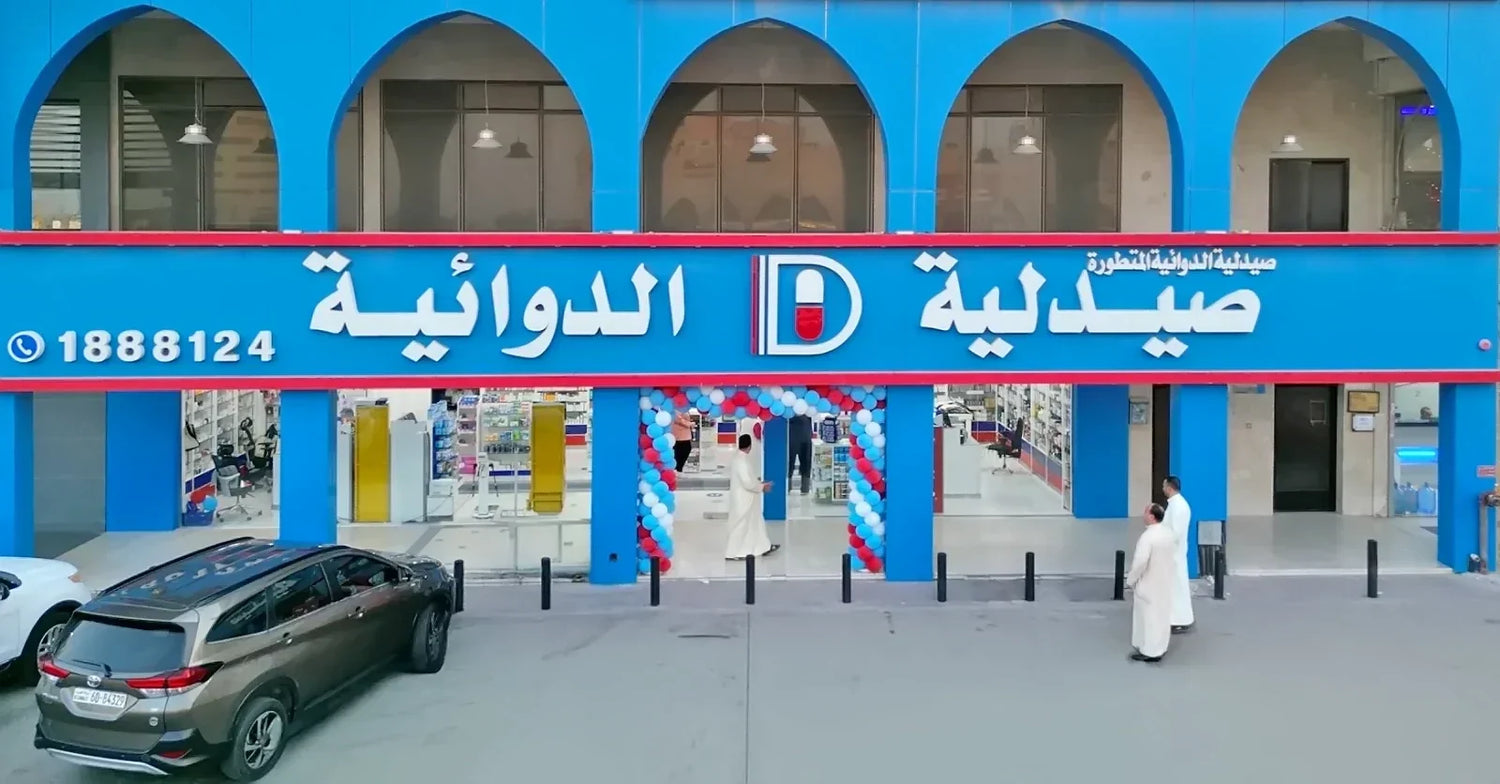 A Special Celebration for the Opening of the New Branch  " AlMotatwra Pharmacy" in Al-Jahra!