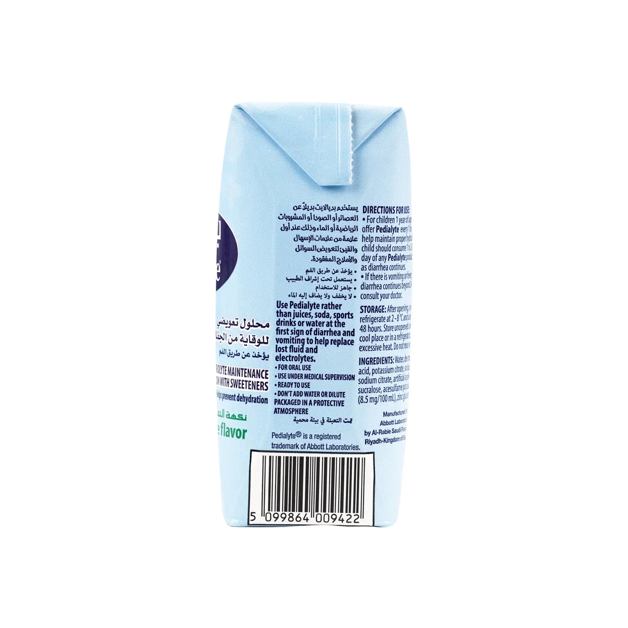 بيديلايت 200 مل ميكس