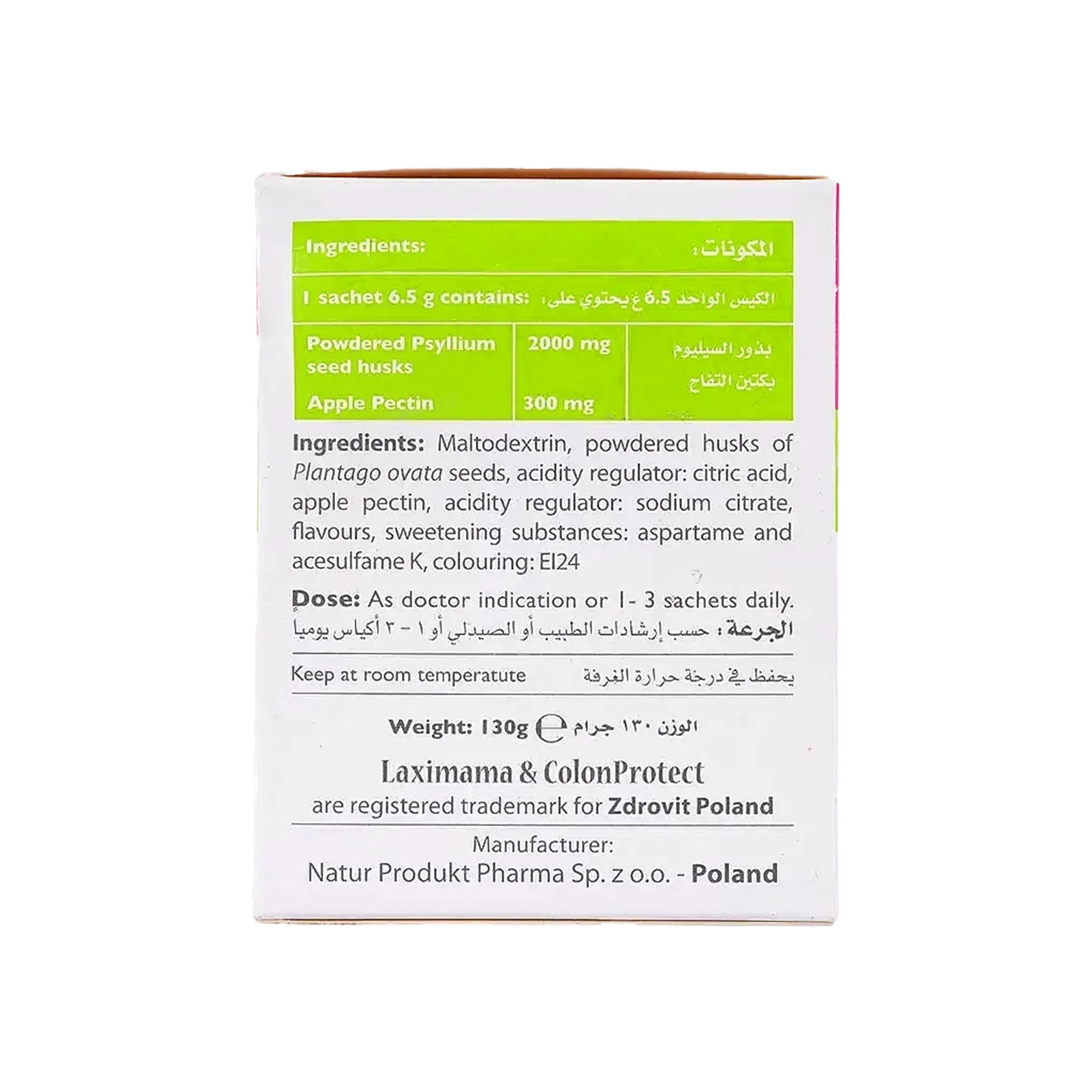 كولون  بروتكت 20 كيس