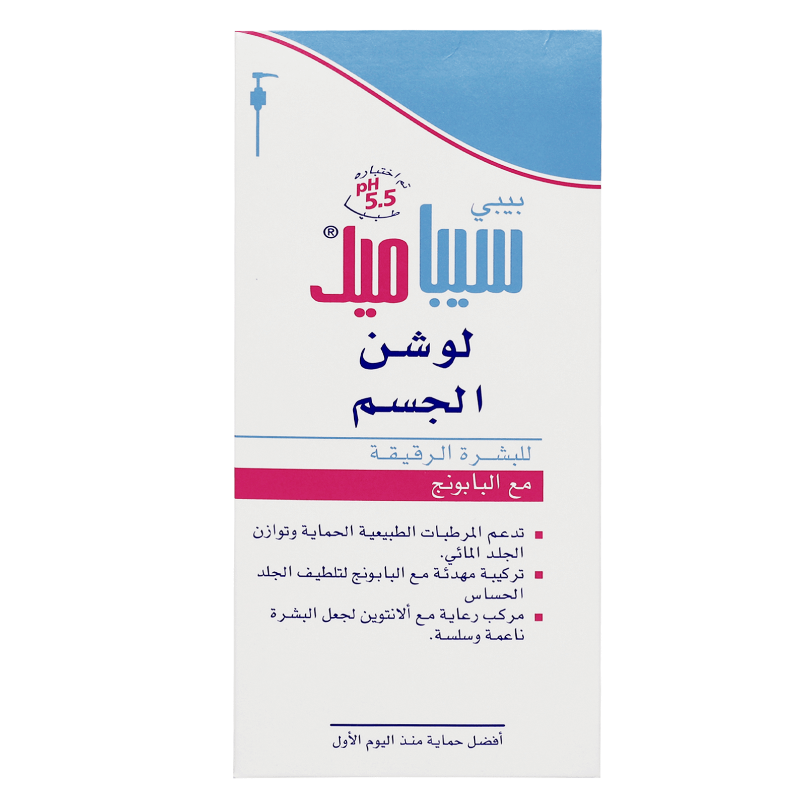 لوشن سيباميد للاطفال 400 مل مع ضغاط    