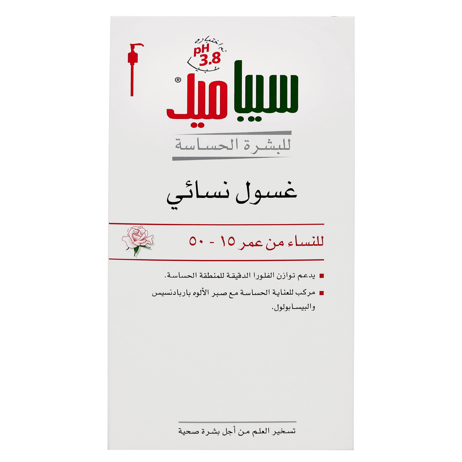 سيباميد غسول نسائي 200 مل    