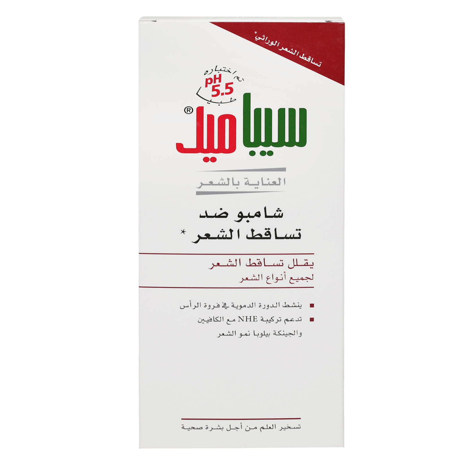 سيباميد شامبو ضد تساقط الشعر 400 مل    