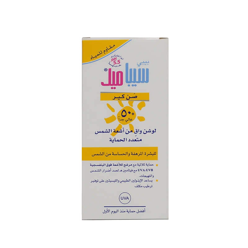 سيباميد أطفال لوشن واقي شمس بعامل حماية +50 - 200 مل   