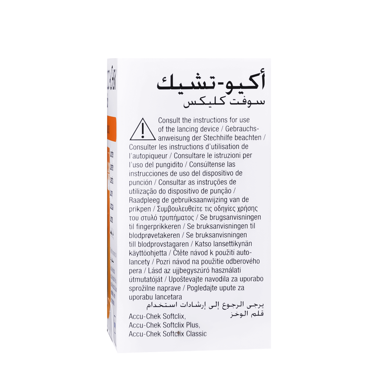 اكيوتشيك سوفت كليكس 100 إبرة   