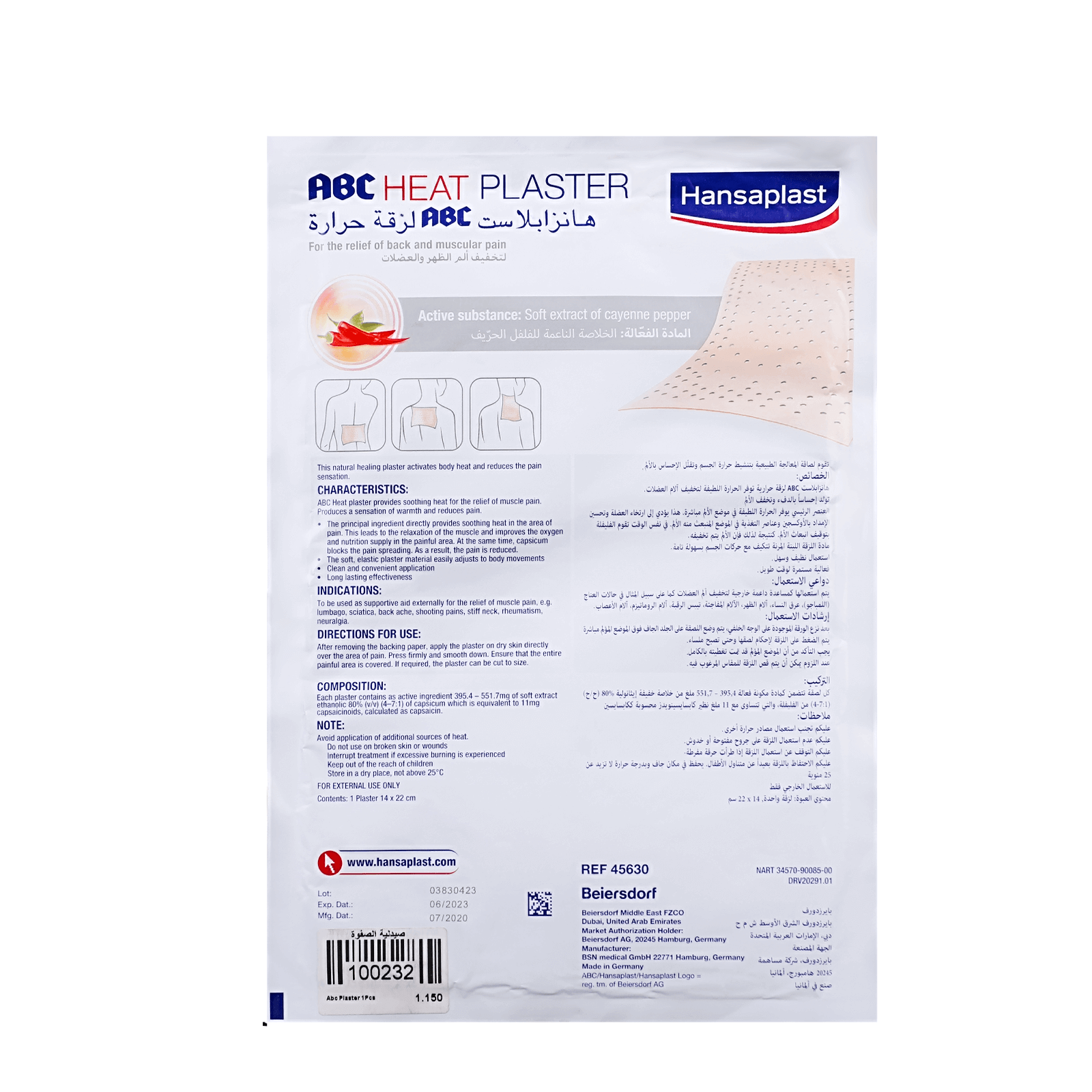 ABC Plaster 1Pc