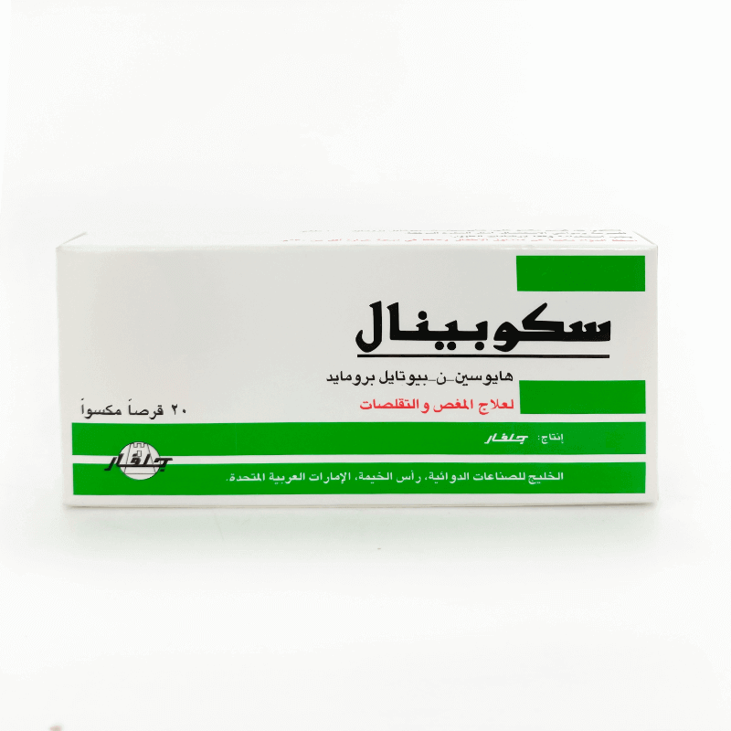 سكوبينال 10 مجم 20 قرص   