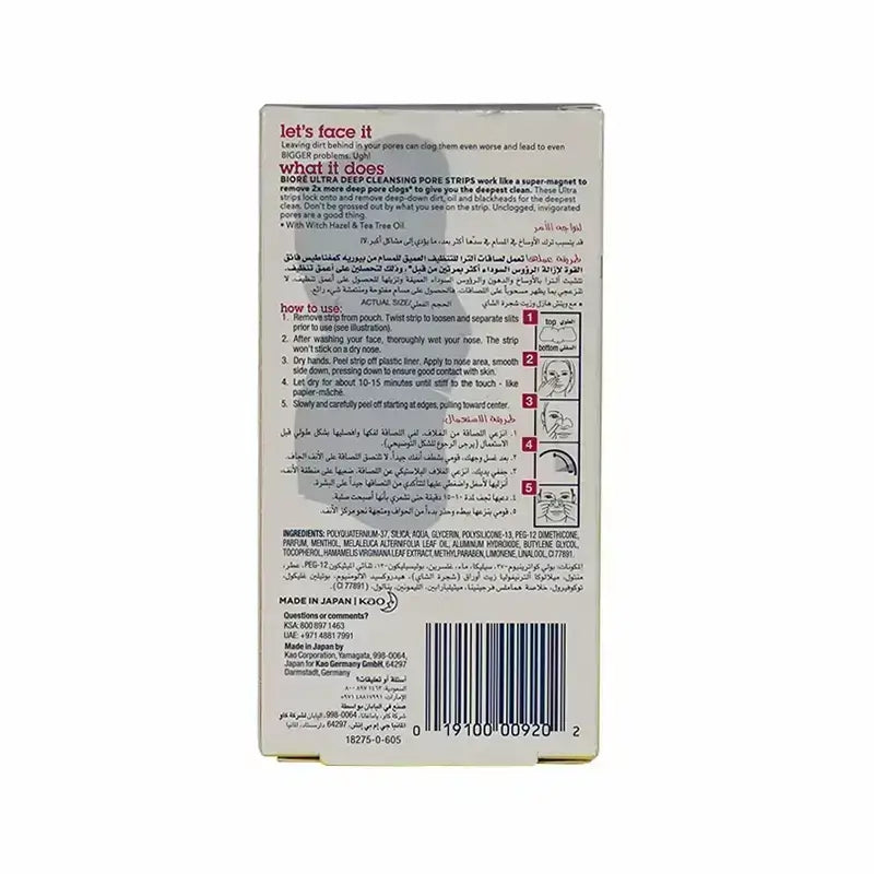Biore Ultra Deep Cleansing Pore Nose Strips 9 Pcs