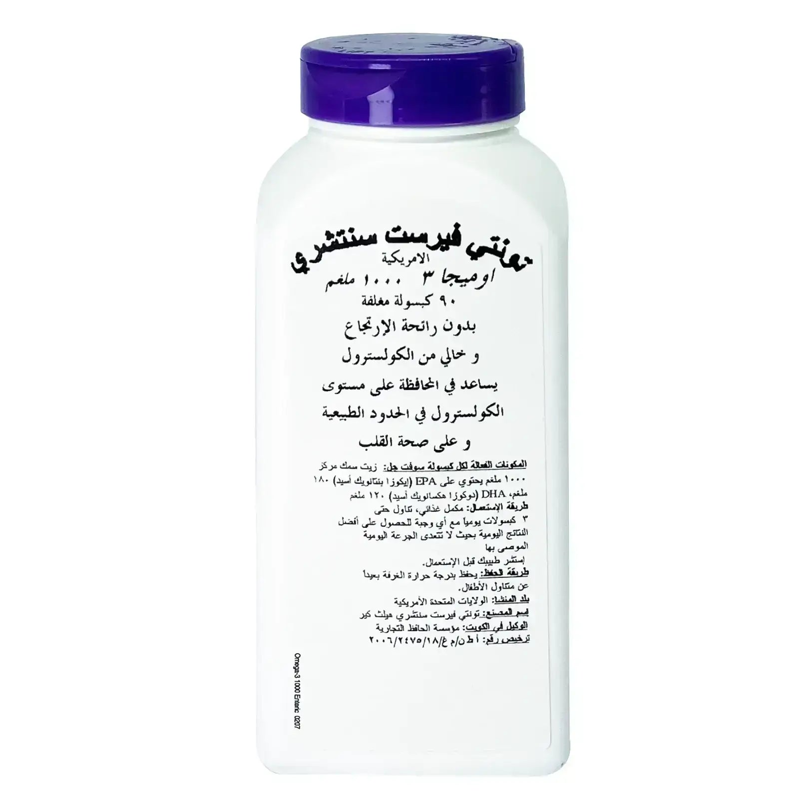 21St Century Omega3 1000 Mg 90'S softgel
