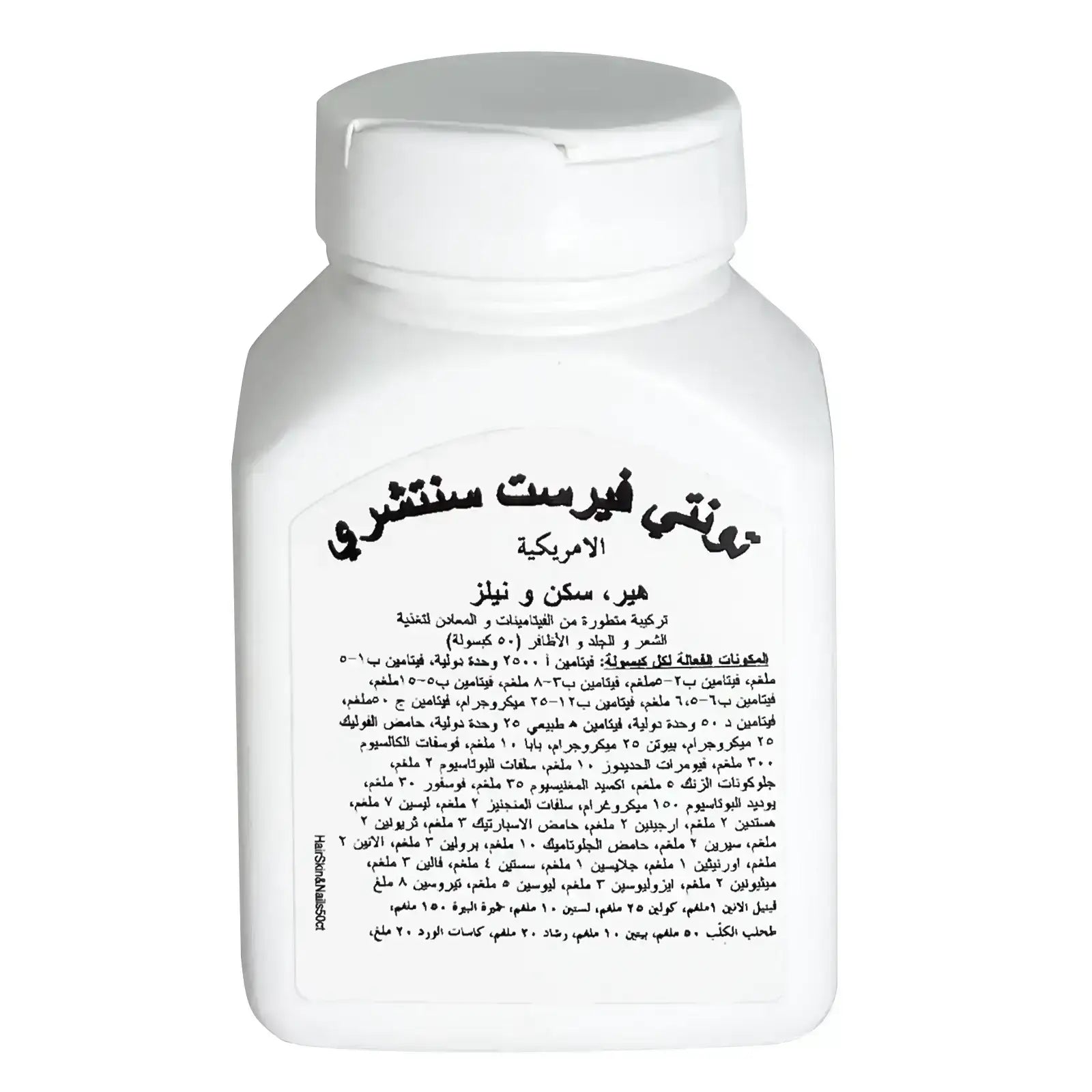 21St Century Hair Skin&Nail 50 tablets