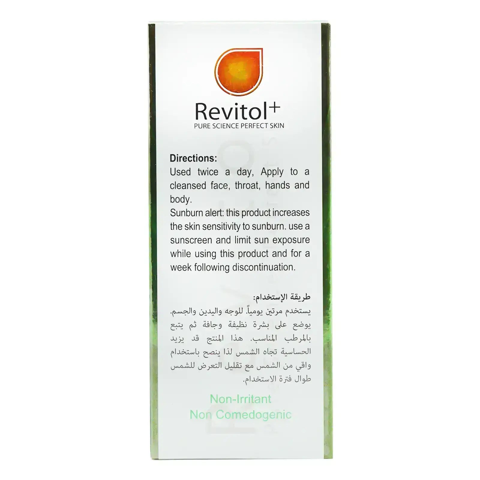 ريفيتول كريم ألفا هيدروكسي 15% لإزالة علامات التقدم بالعمر 50 جم   