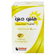 هاي دي 5000 وحدة دولية 30 كبسولة   