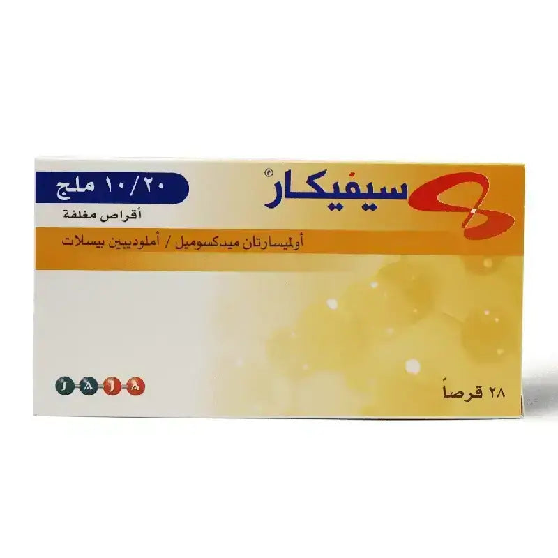 سيفيكار 20/10 مجم 28 قرص مغلف   