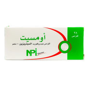 أومسيت 10 مجم 28 قرص للحساسية الموسمية    