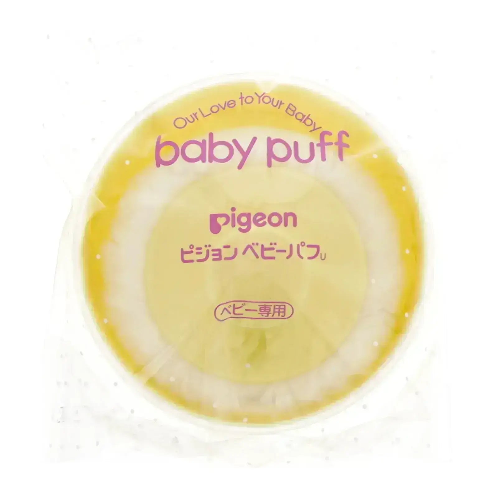 Pigeon Baby Puff