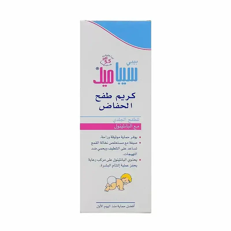 Sebamed Diaper Rash Cream 100 ml