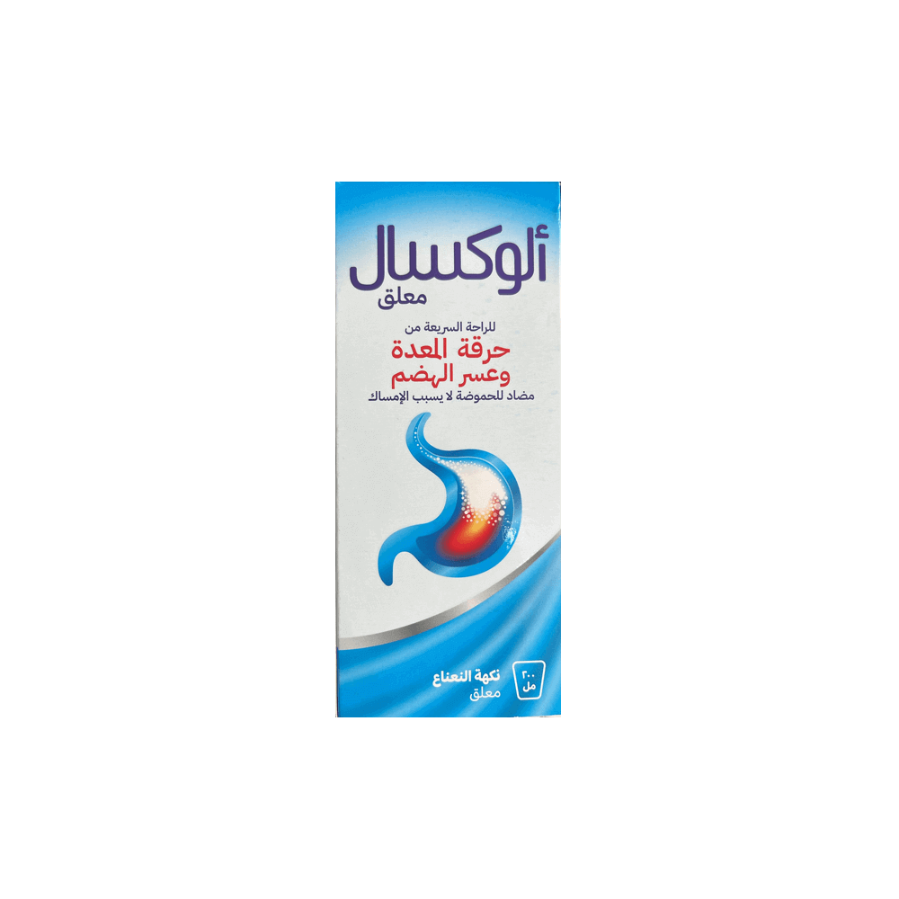 الوكسال شراب معلق بنكهة النعناع 200 مل    