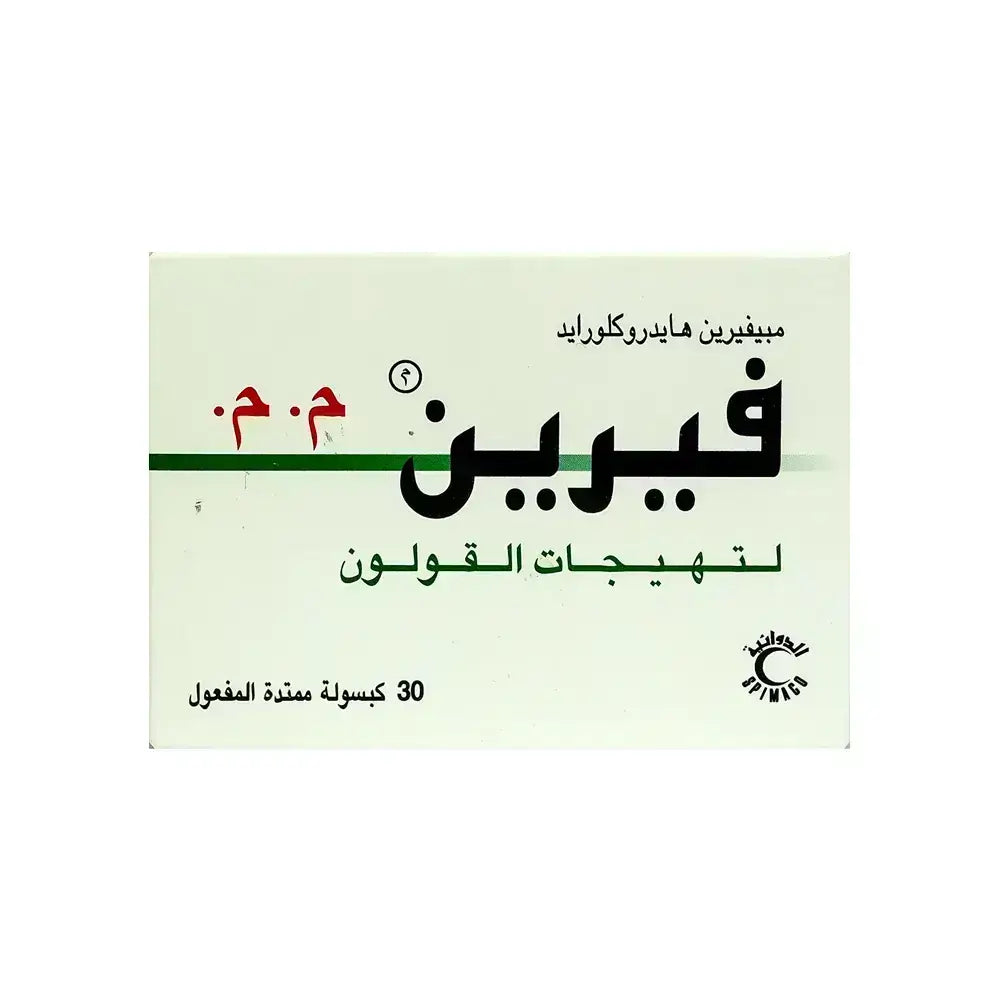 فيرين لتهيجات القولون 30 كبسولة ممتدة المفعول    