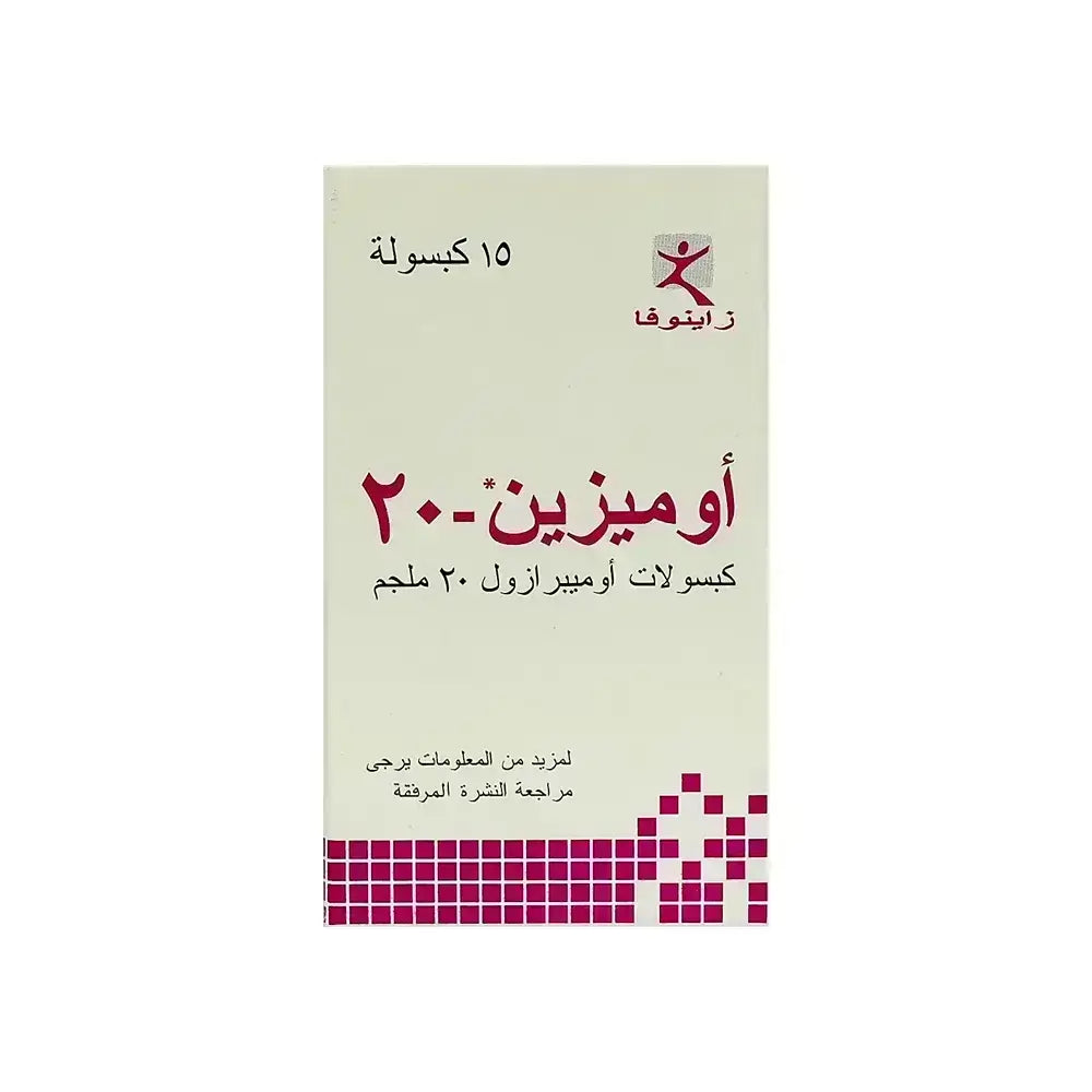 أوميزين 20 مجم 15 كبسولة    
