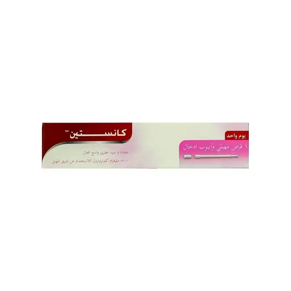 كانستين 500 مجم 1 قرص مهبلي    