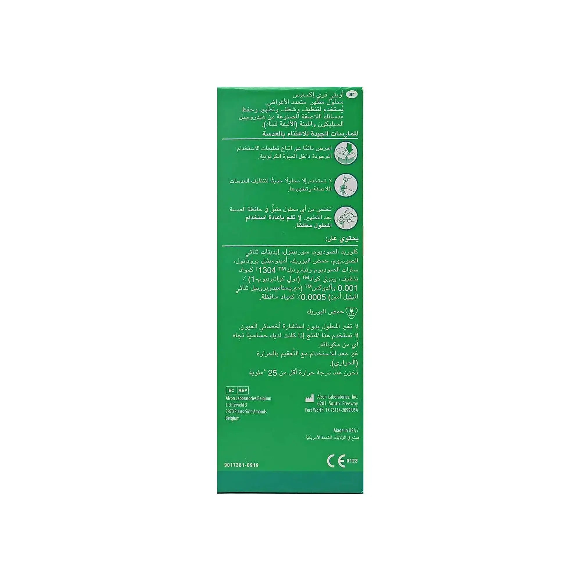 اوبتى فرى اكسبرس محلول للعدسات 355 مل    