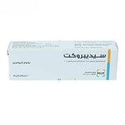 سيديبروكت كريم 20 جم   