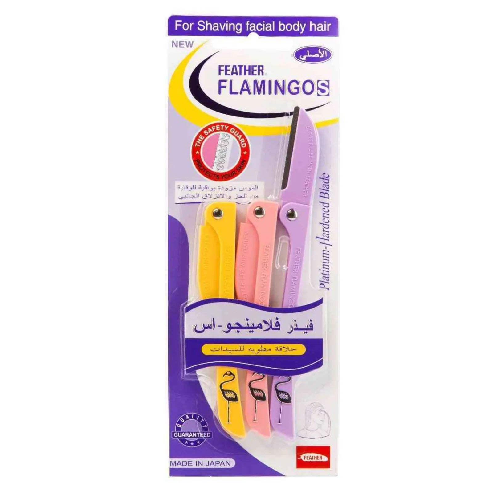 شفرات فلامنجو للوجه والحواجب   