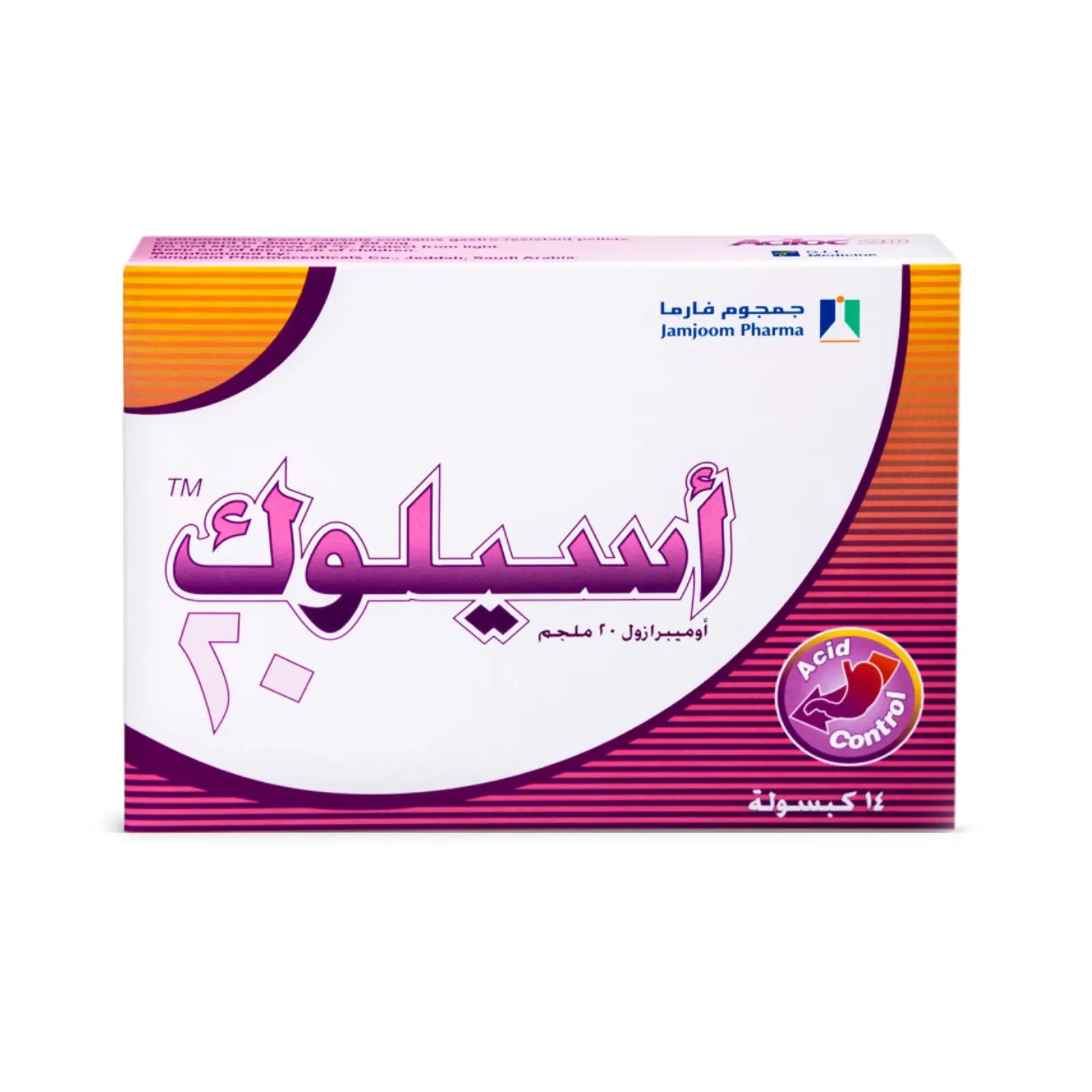 أسيلوك 20 مجم 14 كبسولة لعلاج قرحة المعدة   