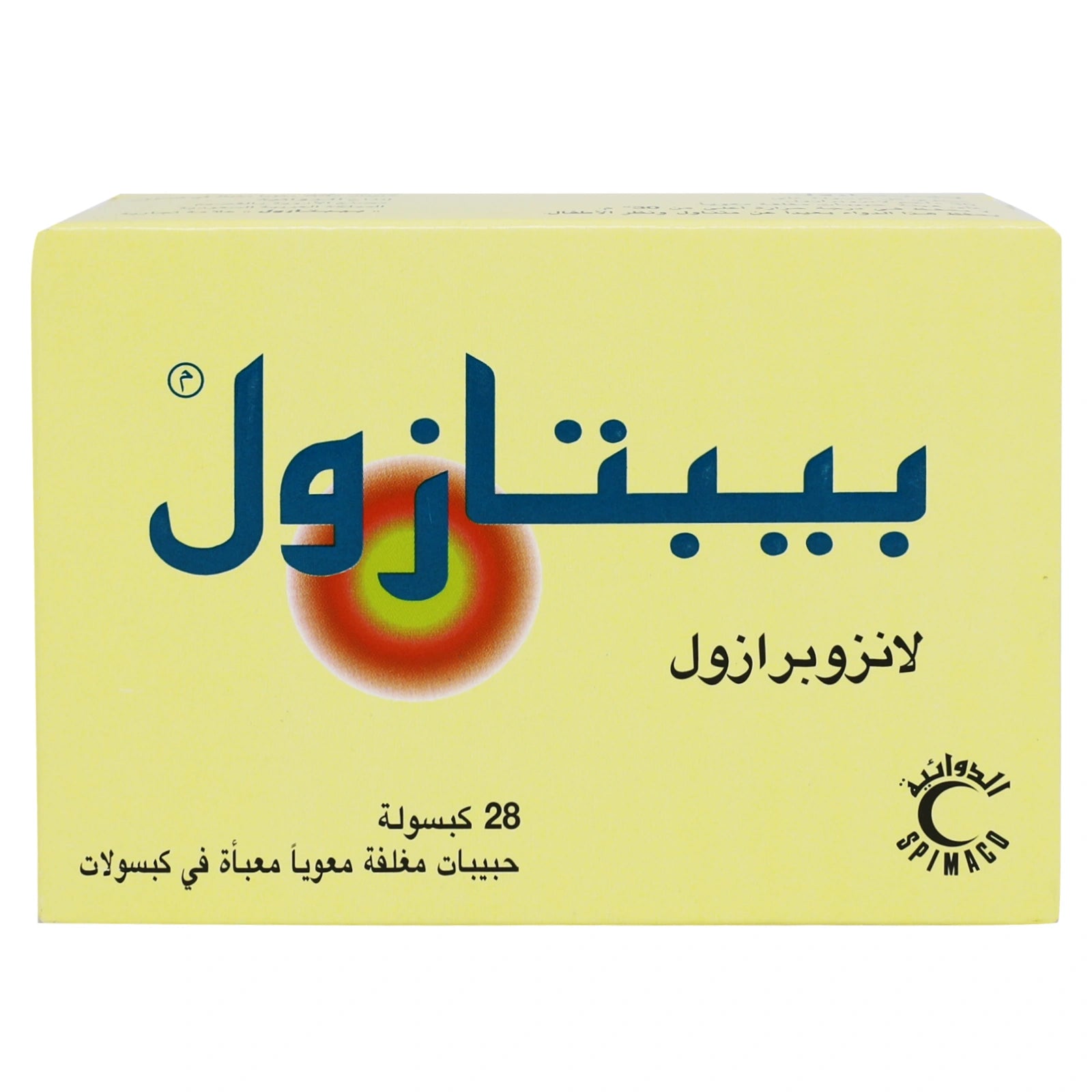 بيبتازول 30 مجم 28 كبسولة لقرحة المعدة   
