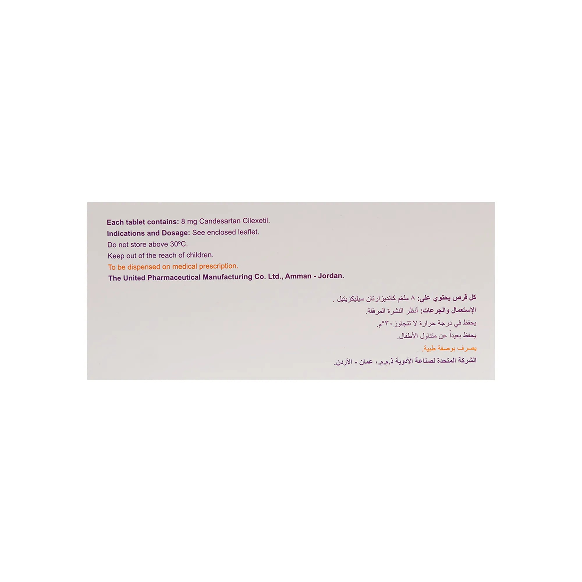 Gardia 8 mg 30 Tabs