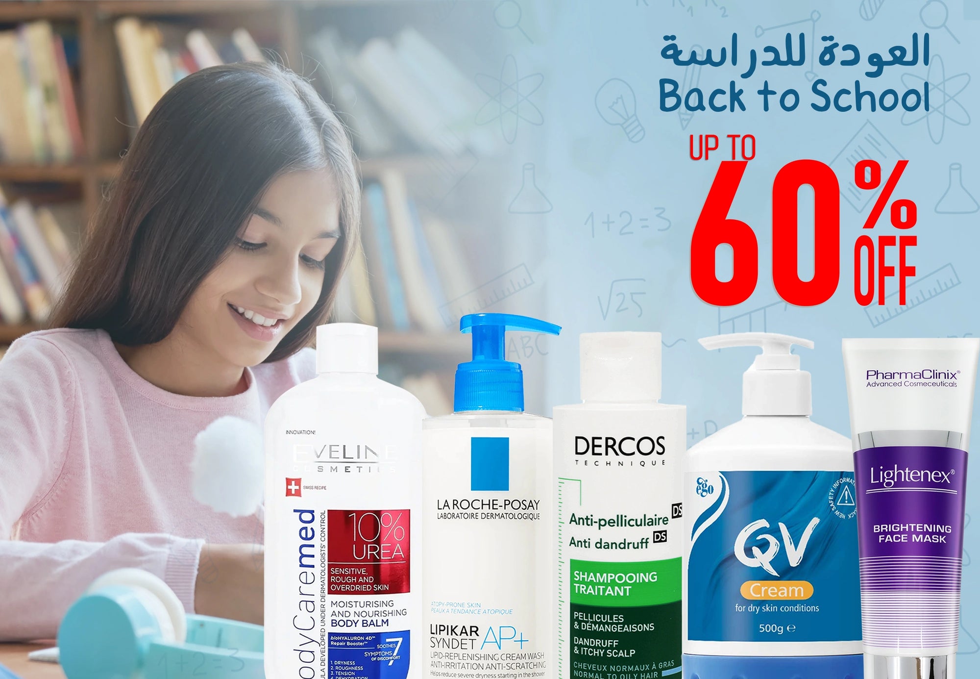 Aldawaeya Pharmacy